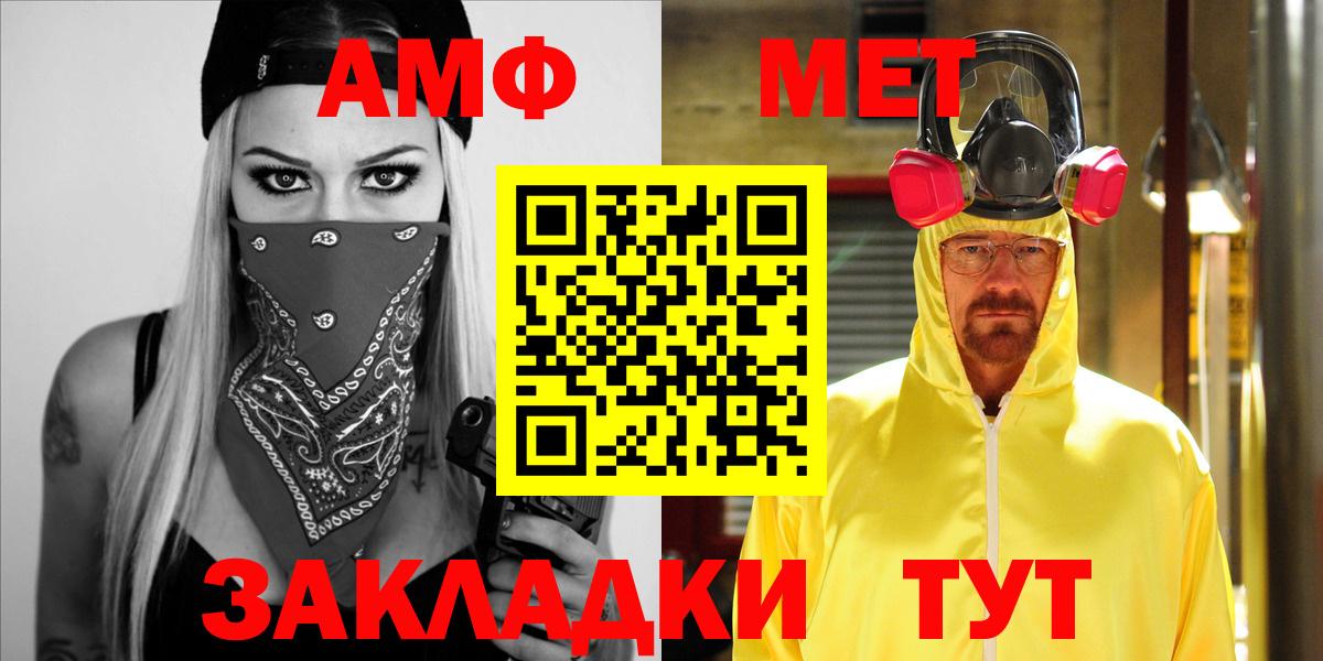 АМФЕТАМИН Розовый  АМФ  Находка  Вход с VPN 