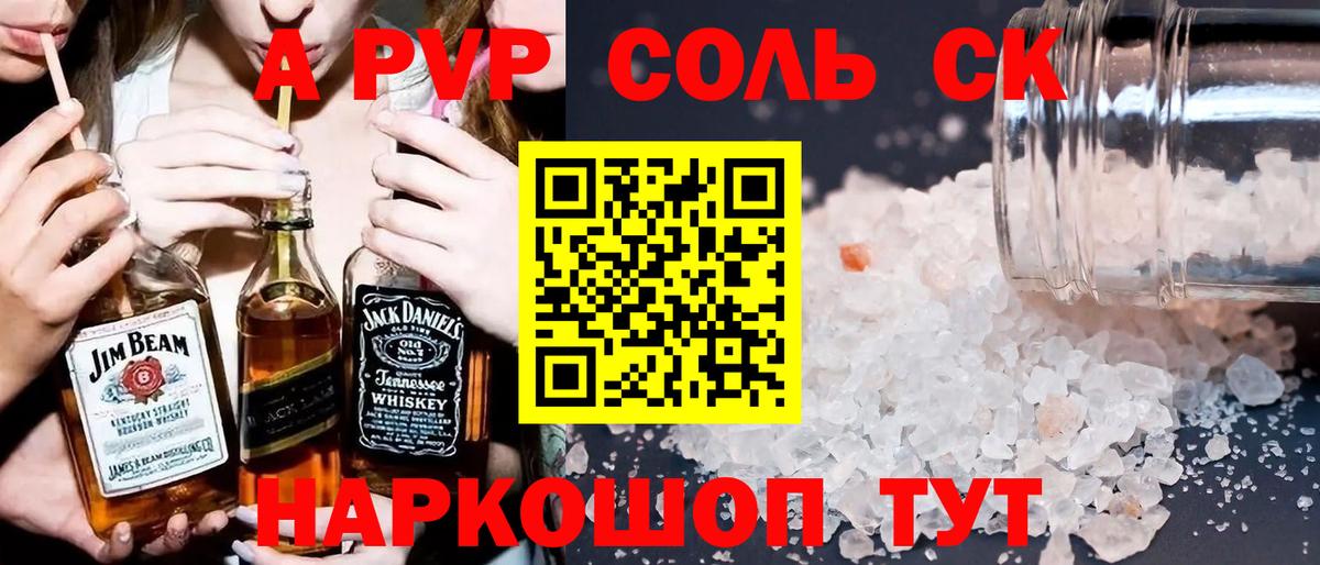 Альфа ПВП мука  Вход с VPN  A-PVP СК  APVP СК  купить наркотик  Находка 