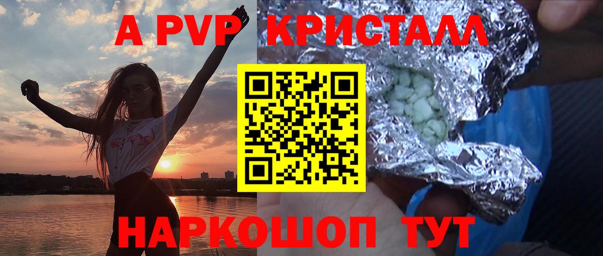Alfa_PVP крисы CK Находка