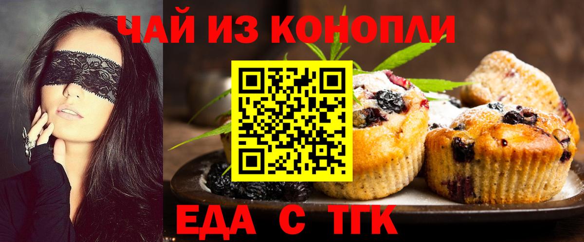 Cannafood марихуана  Вход с VPN  Находка 