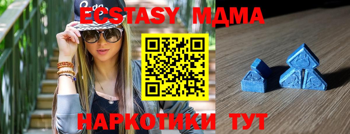 Экстази XTC  Вход с VPN  Находка 
