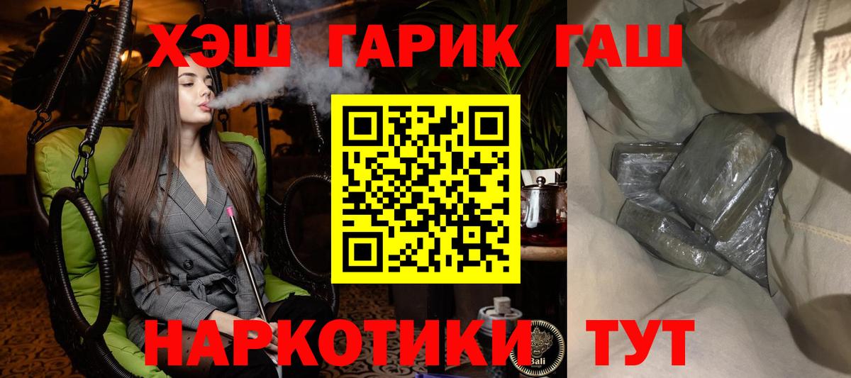 ГАШИШ Изолятор  Гашиш  цены   Гашиш ice o lator  Вход с VPN  Находка 