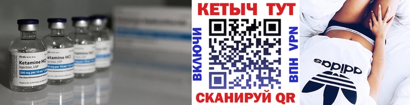 КЕТАМИН ketamine  купить наркотик  Находка 