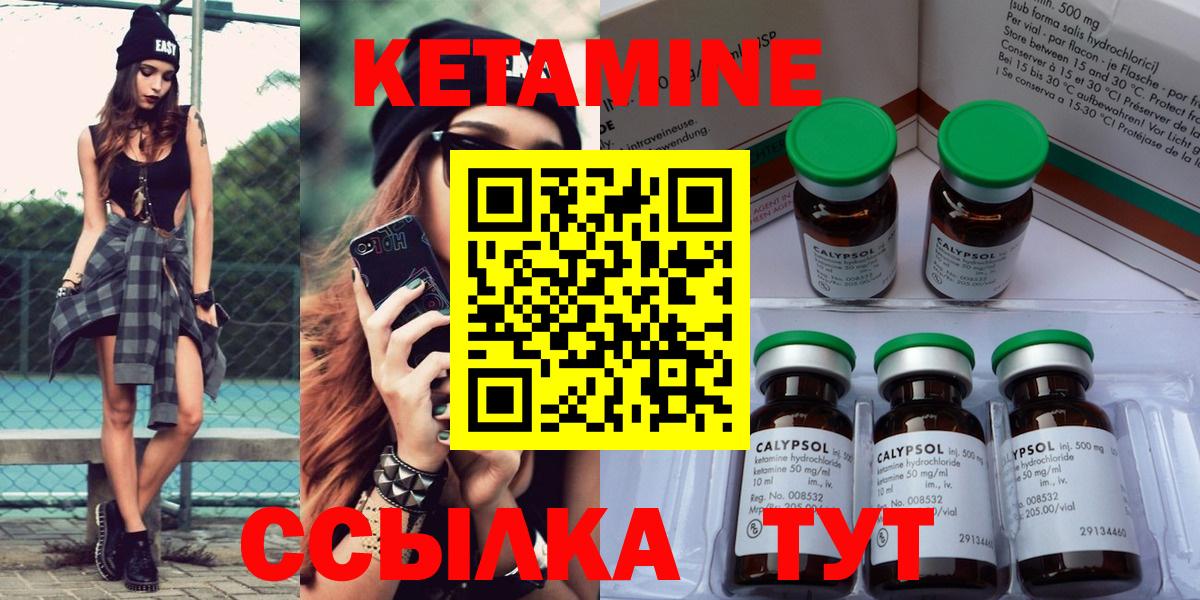 Кетамин ketamine  Вход с VPN  Находка 