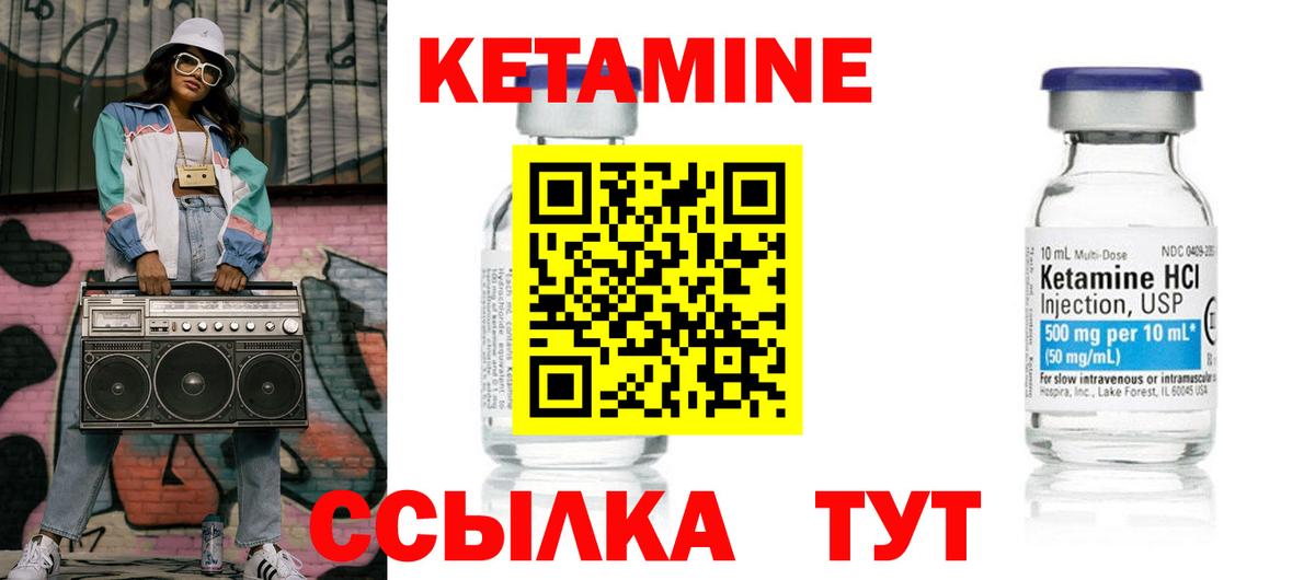 Кетамин VHQ Находка