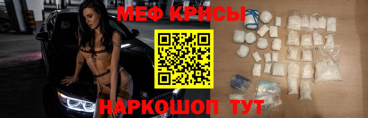 Мефедрон  Меф 4 MMC  Мефедрон  Находка  Мефедрон мука  Вход с VPN 