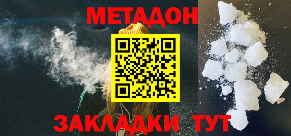 Метадон мёд  Метадон кристалл  Находка  OMG как войти  Вход с VPN 