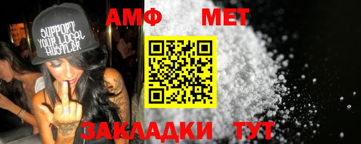 Первитин мет Находка