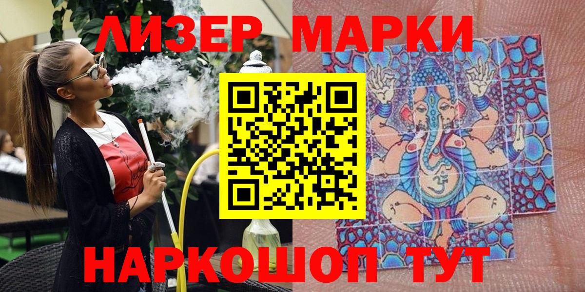 хочу наркоту  Вход с VPN  Марки N-bome 1,8мг  Находка  Марки N-bome 1,8мг 