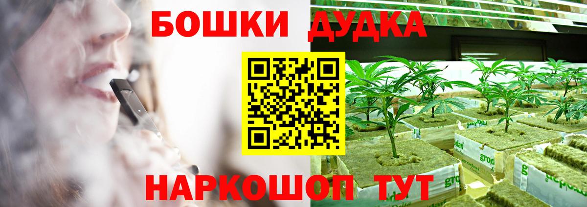Бошки Шишки THC 21%  Бошки марихуана SATIVA & INDICA  Вход с VPN  МАРИХУАНА OG Kush  Находка 